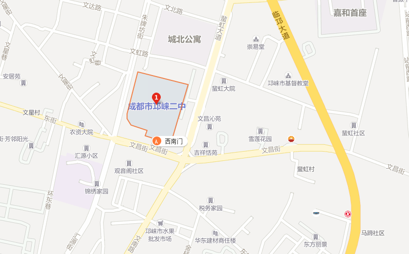 邛崍二中地址在哪里？