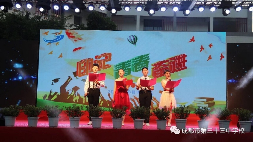 成都市第三十三中學(xué)環(huán)境怎么樣？