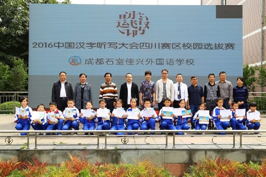 成都石室佳興外國語學校怎么樣，好不好？