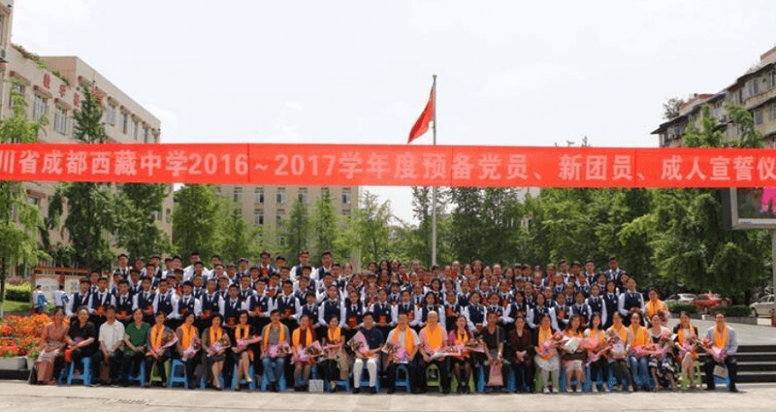 成都西藏中學是公辦還是民辦？