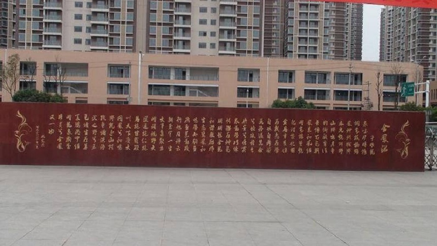 成都經(jīng)濟(jì)技術(shù)開(kāi)發(fā)區(qū)實(shí)驗(yàn)中學(xué)2019年中考錄取線是多少？