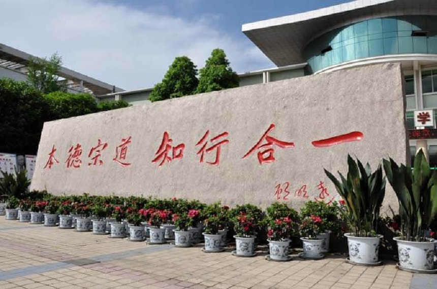 北大附中成都為明學校教學質量好不好？
