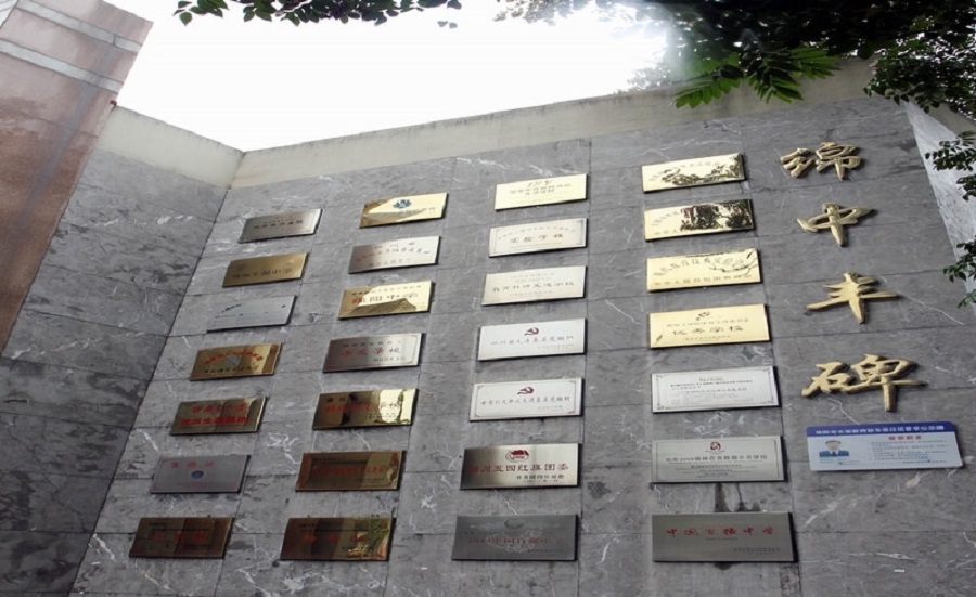 綿陽中學(xué)地址在哪里？