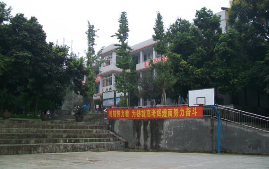 眉山思蒙高級(jí)中學(xué)是公辦的嗎？