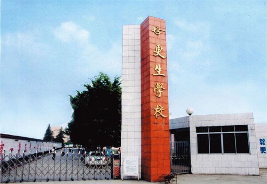 樂山市更生學校師資力量怎么樣？
