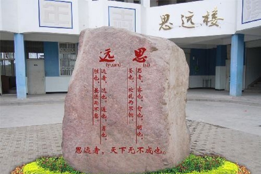 漢源縣第一中學(xué)在哪里？