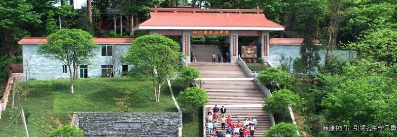 名山中學(xué)環(huán)境好不好？