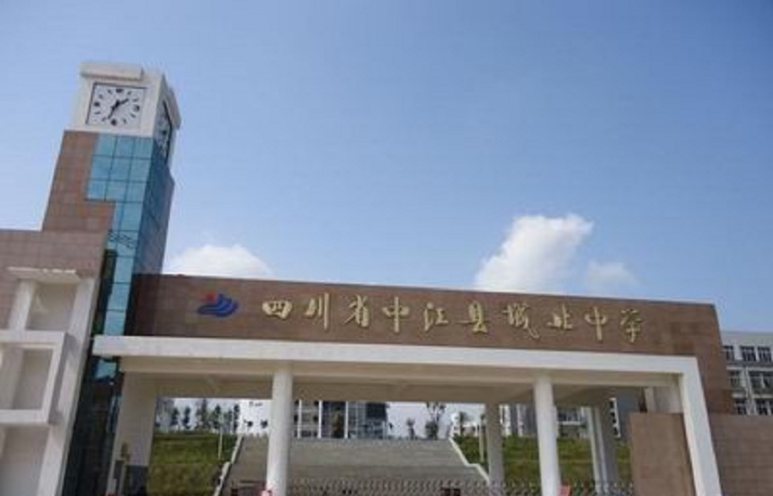 中江城北中學地址在哪里？
