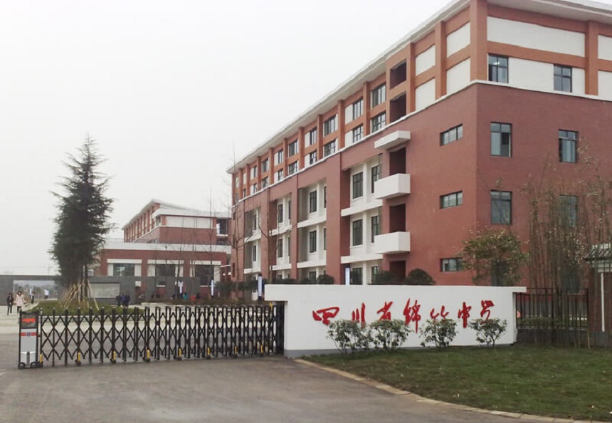 綿竹中學(xué)高考升學(xué)率高嗎？