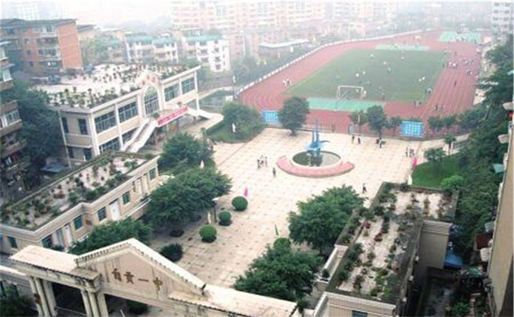 自貢市第一中學(xué)詳細地址在哪里？