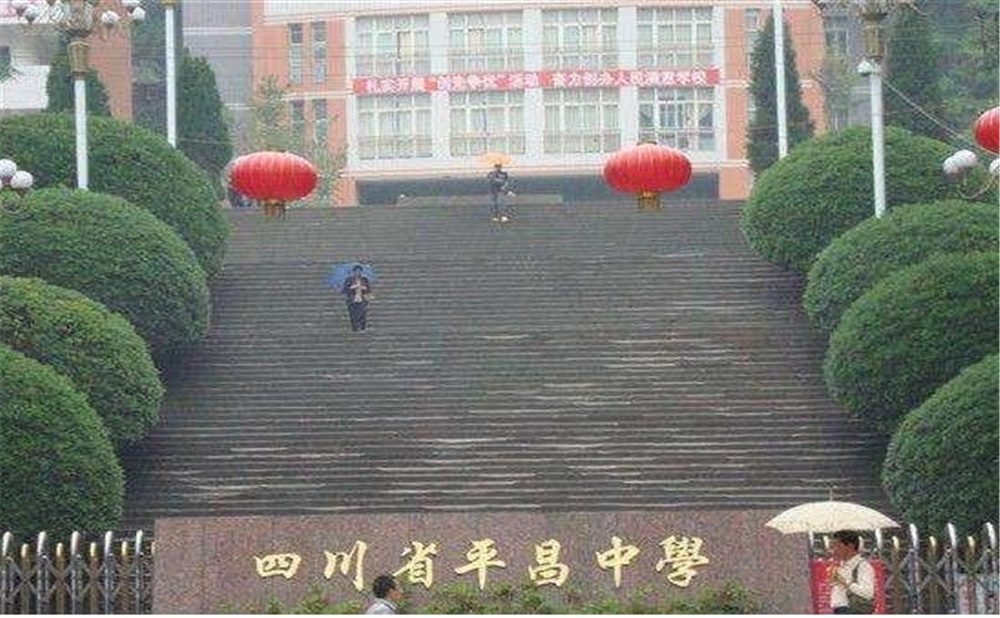 平昌中學(xué)2020年中考錄取分?jǐn)?shù)線是多少分？