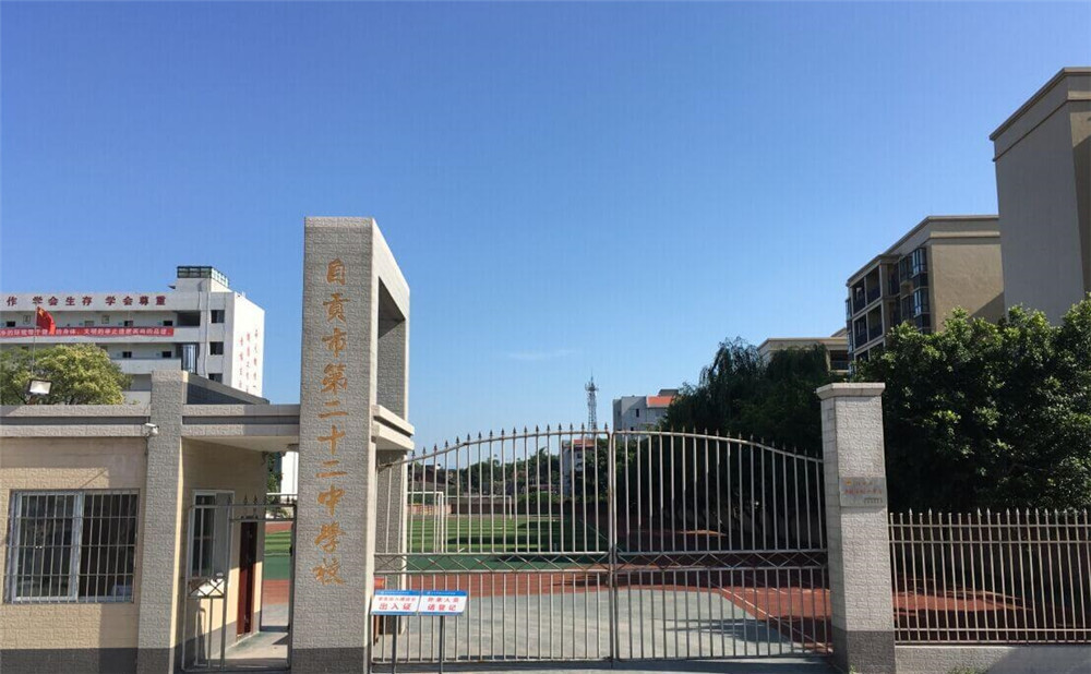 自貢市第二十二中學(xué)2019年錄取分?jǐn)?shù)線公布了嗎？