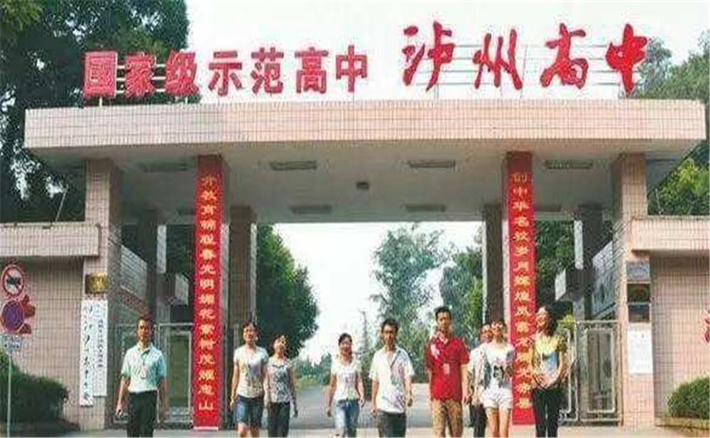 四川省瀘州高級(jí)中學(xué)校招辦電話是多少？