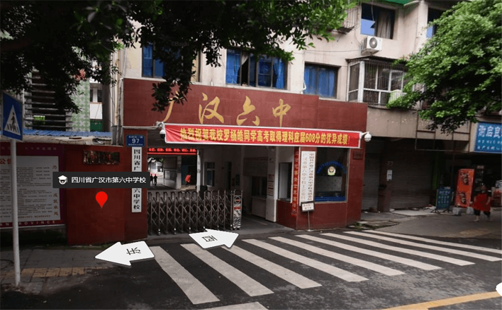 廣漢六中環(huán)境好不好？