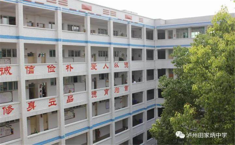 瀘州市田家炳中學2020年招生計劃是多少？