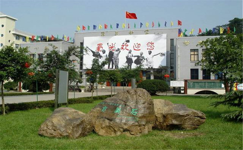 自貢市蜀光中學的詳細地址在什么地方？