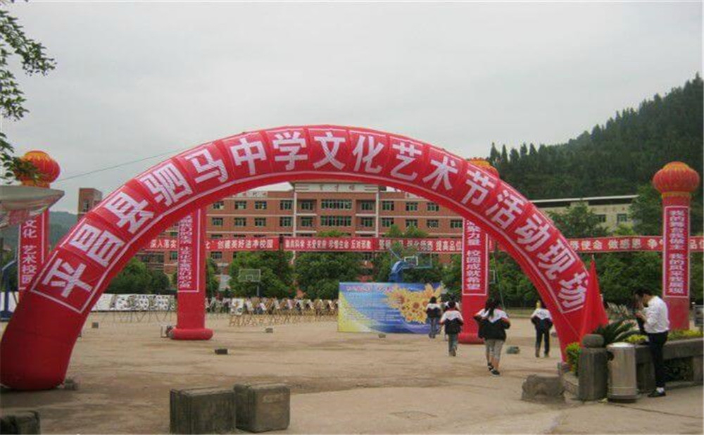 平昌縣駟馬中學(xué)2020年中考錄取分?jǐn)?shù)線公布了嗎？