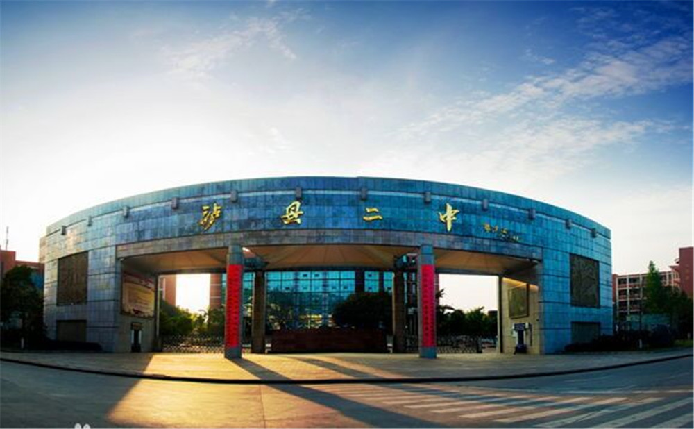 四川省瀘縣第二中學(xué)地址在哪里？