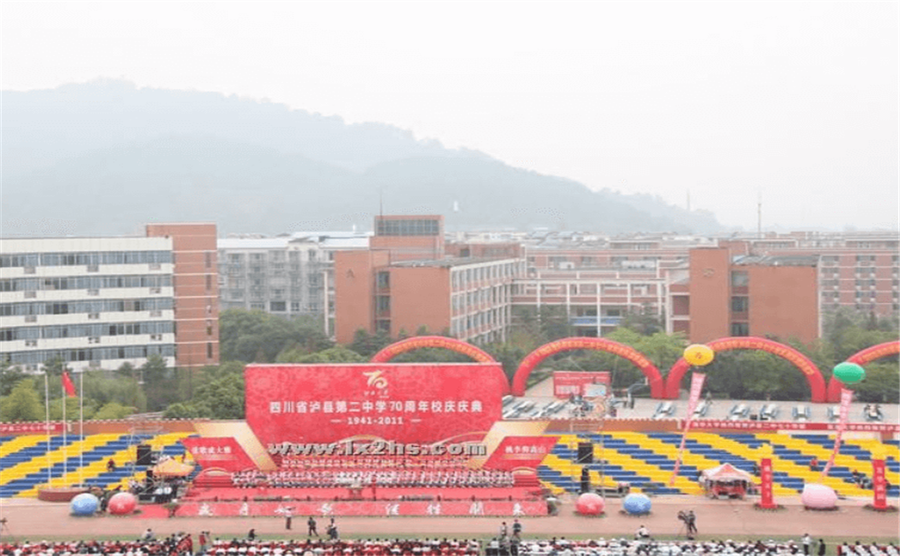 四川省瀘縣第二中學(xué)是公辦學(xué)校嗎？