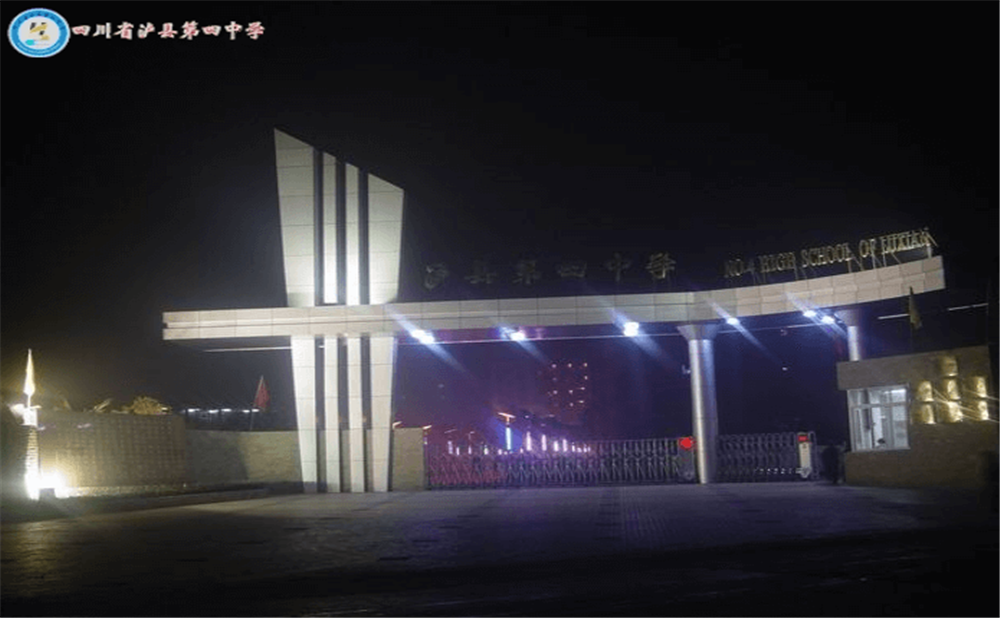 四川省瀘縣第四中學(xué)師資力量怎么樣？