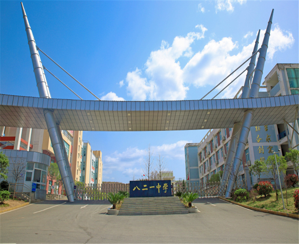 廣元市八二一中學學校詳細地址在什么地方？