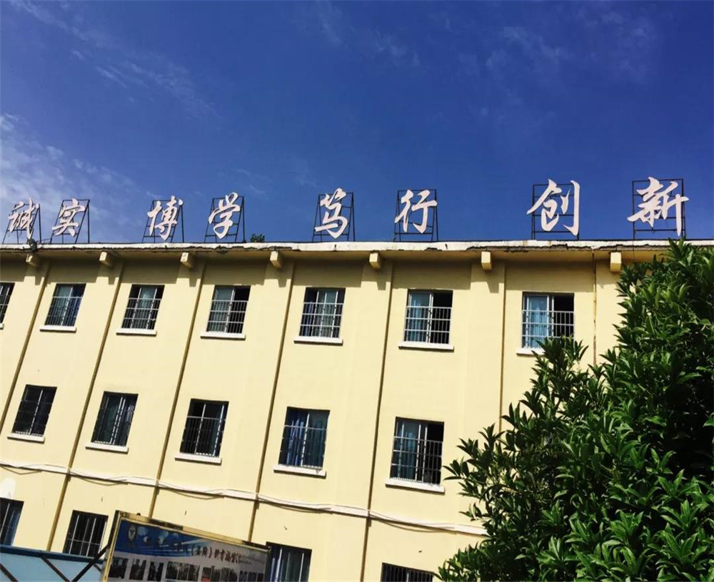 廣元市黃岡學校2020年中考錄取分數線是多少？