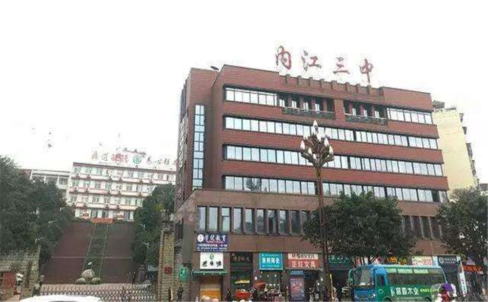 內(nèi)江三中師資力量怎么樣？