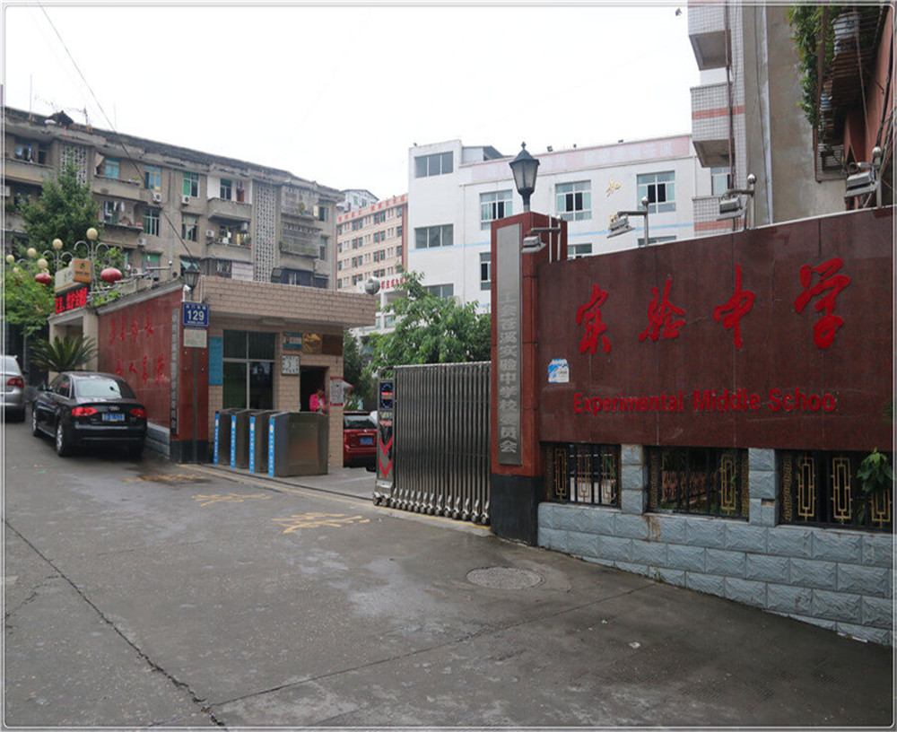 蒼溪實(shí)驗(yàn)中學(xué)2020年中考錄取分?jǐn)?shù)線是多少分？