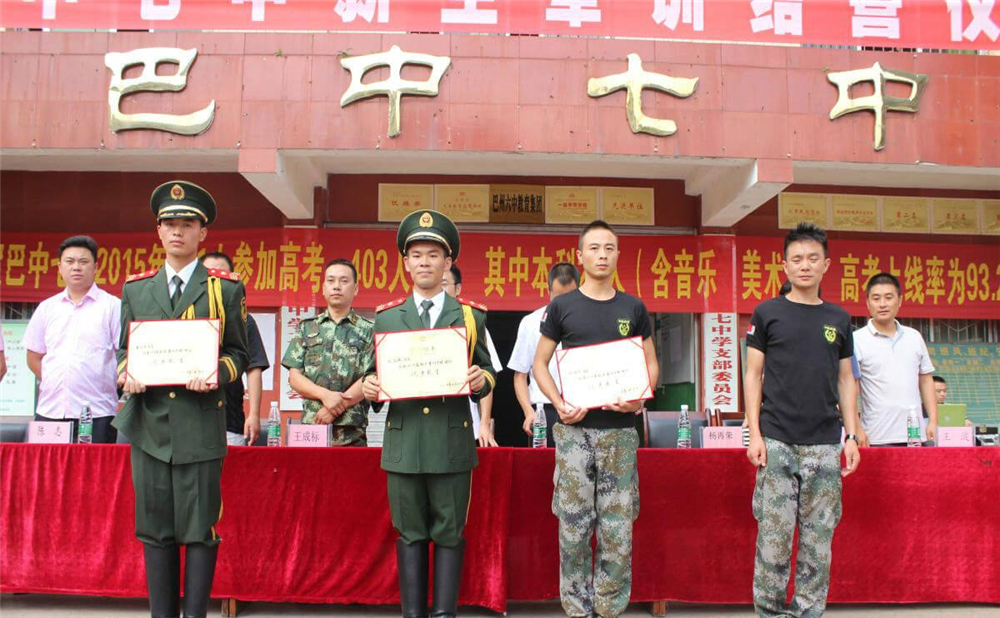 巴中市第七中學(xué)2020年招生計(jì)劃公布了嗎？