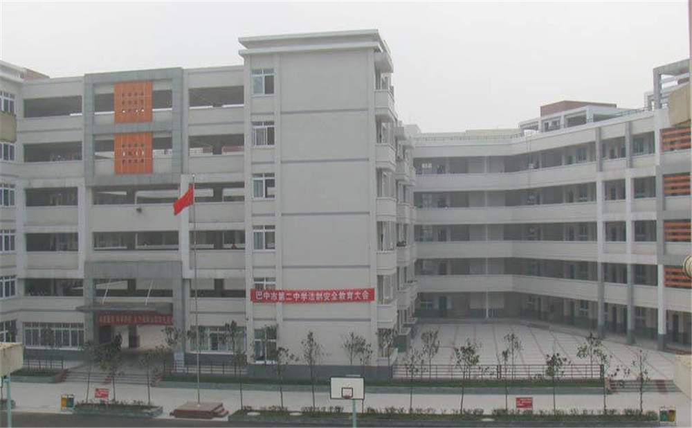 巴中市第二中學(xué)2020年招生計(jì)劃公布了嗎？