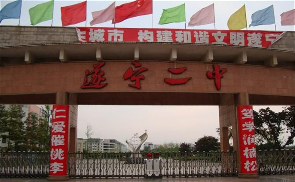遂寧二中2020年的錄取分?jǐn)?shù)是多少？
