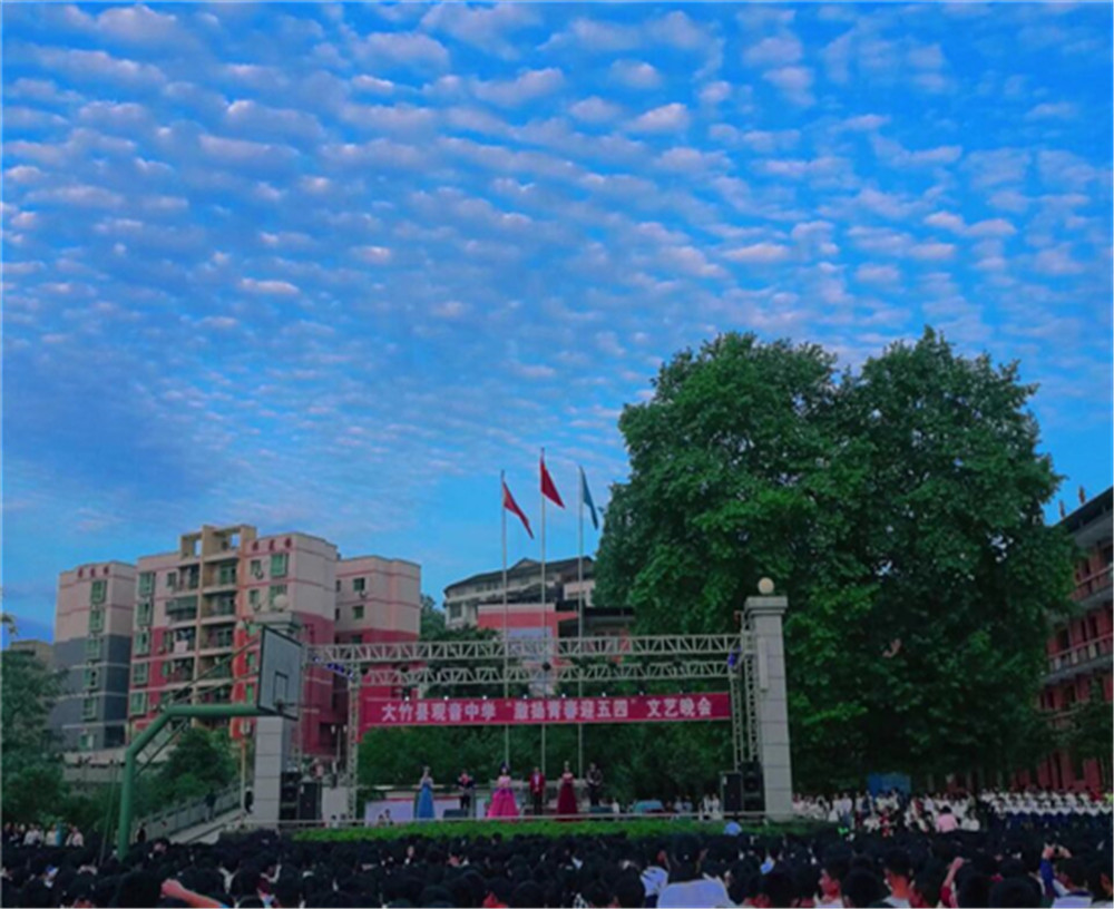 大竹縣觀音中學(xué)學(xué)校環(huán)境怎么樣？