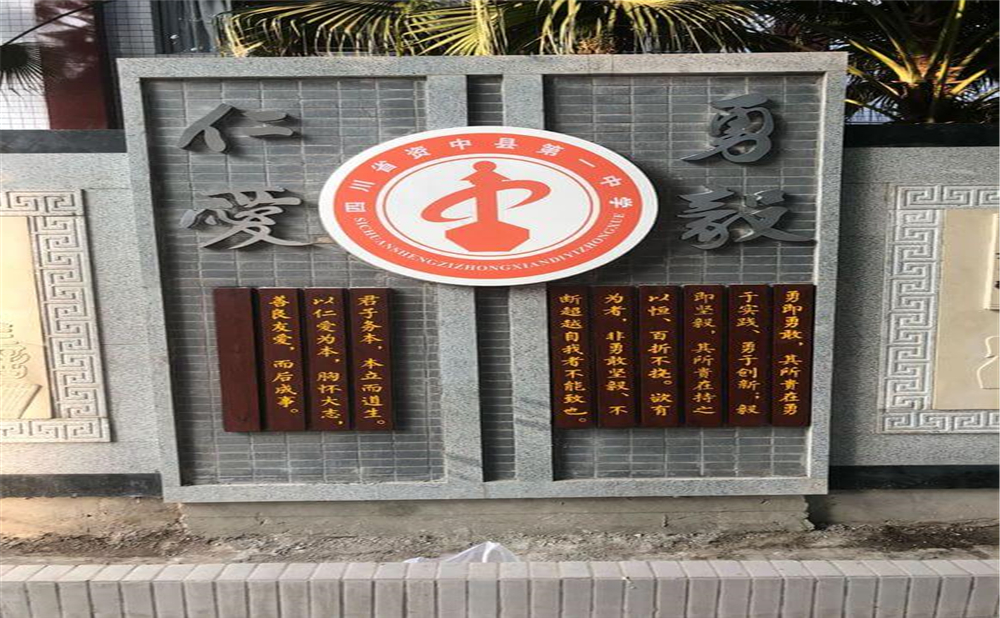 資中縣第一中學(xué)學(xué)校環(huán)境如何？