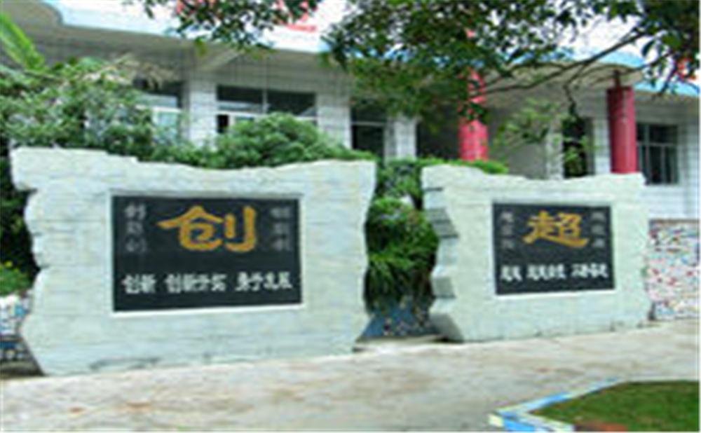 資中龍結(jié)中學(xué)2020年中考錄取分?jǐn)?shù)線在哪兒看？
