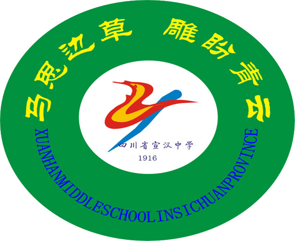 宣漢中學學校詳細地址在什么地方？