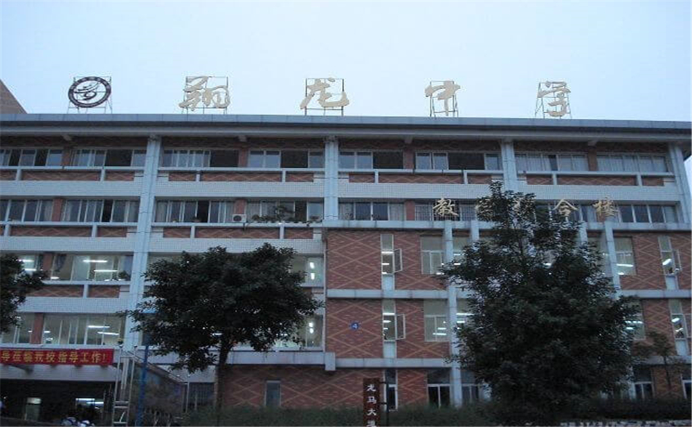 內(nèi)江市翔龍中學(xué)2020年中考錄取分?jǐn)?shù)線多少分？
