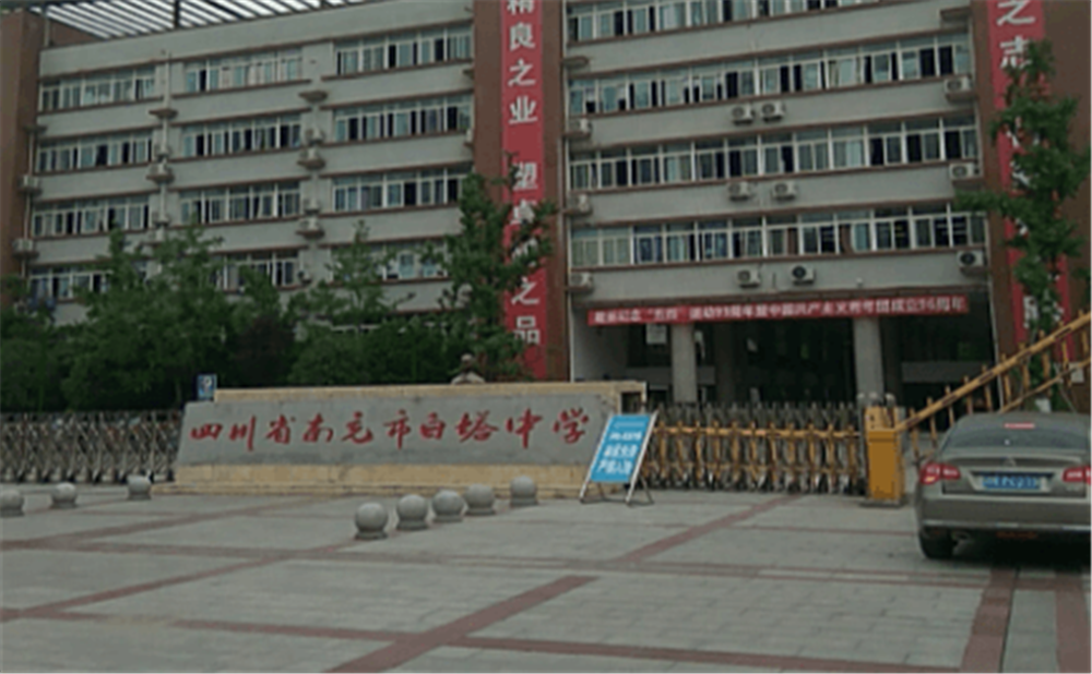 南充市白塔中學學校環(huán)境怎么樣？