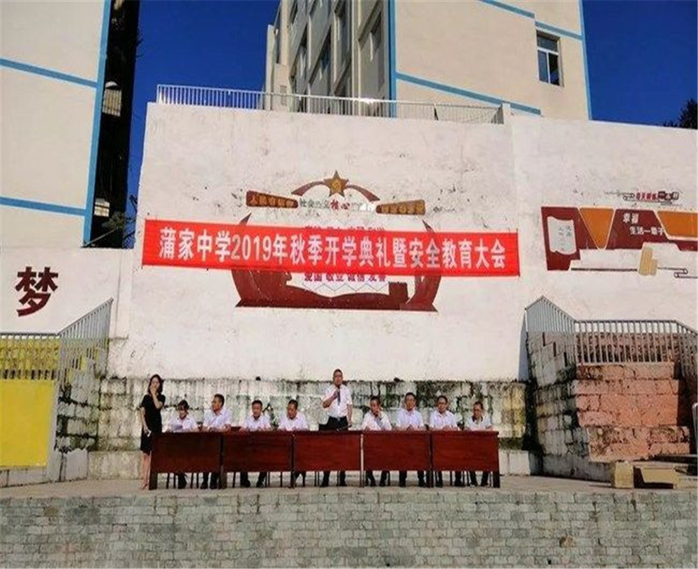 蒲家中學(xué)2020年中考錄取分?jǐn)?shù)線多少分？
