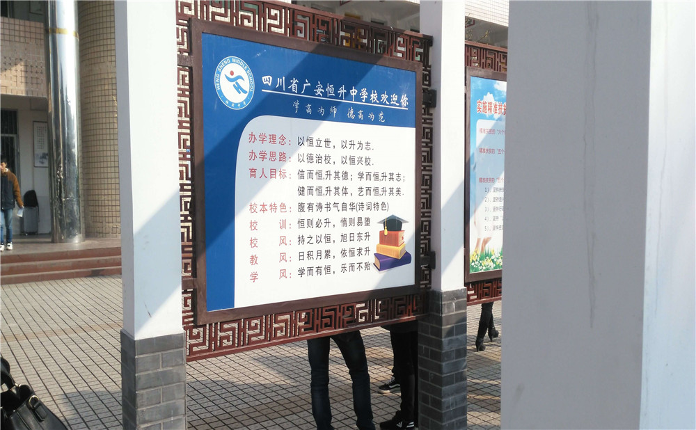廣安恒升中學(xué)詳細(xì)地址在什么地方？