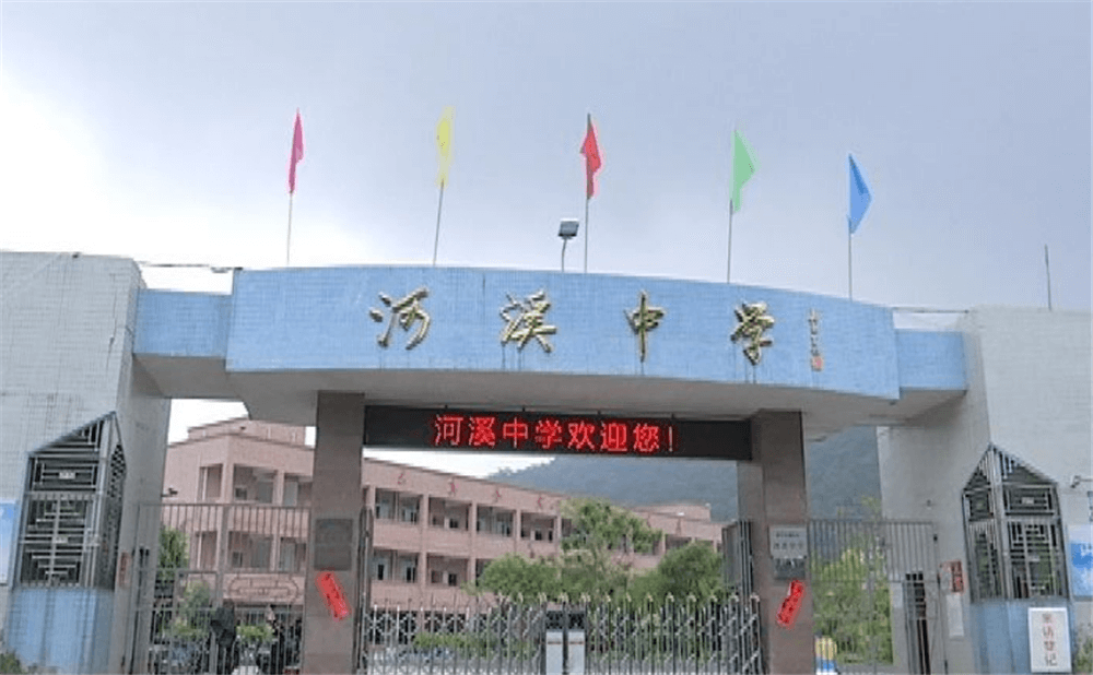 河溪中學(xué)學(xué)校環(huán)境怎么樣？