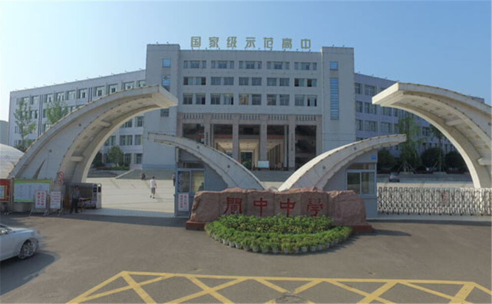閬中中學學校環(huán)境怎么樣？