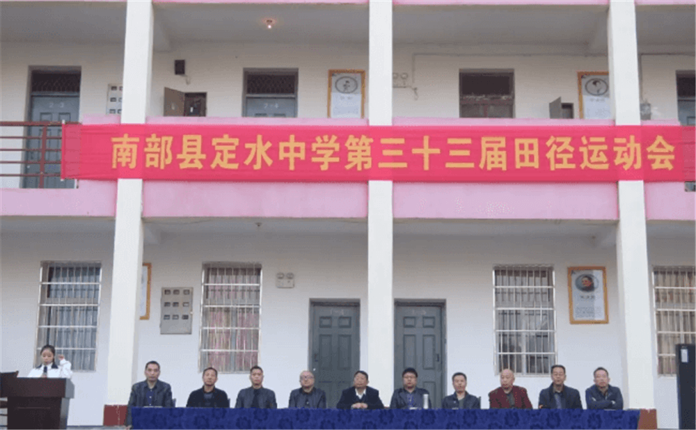 定水中學學校環(huán)境怎么樣？