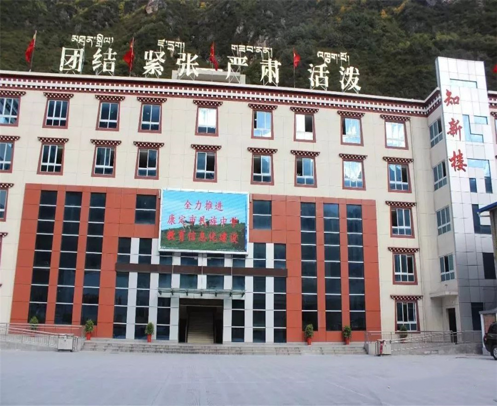 康定縣民族中學(xué)的招辦電話是多少？