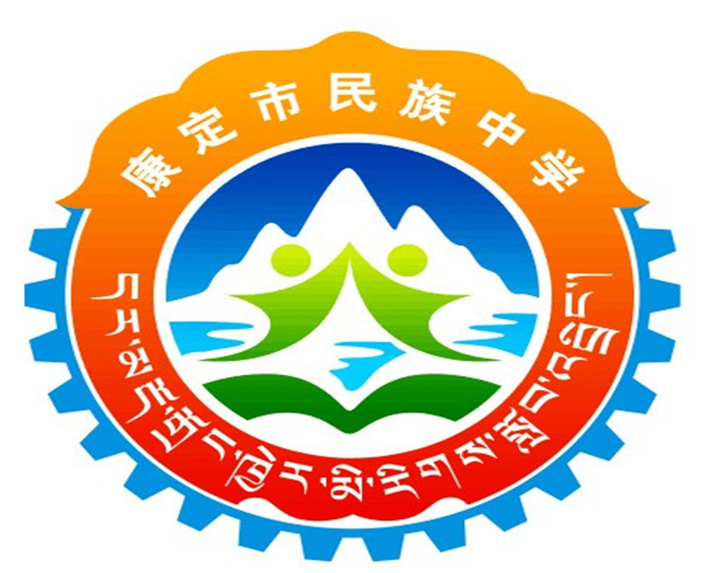 康定縣民族中學(xué)2020年的收費(fèi)標(biāo)準(zhǔn)是多少？