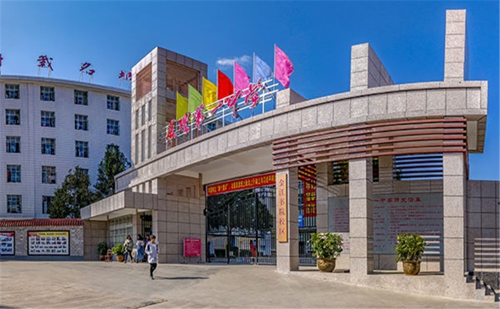 四川省會(huì)理縣第一中學(xué)2020年的收費(fèi)標(biāo)準(zhǔn)