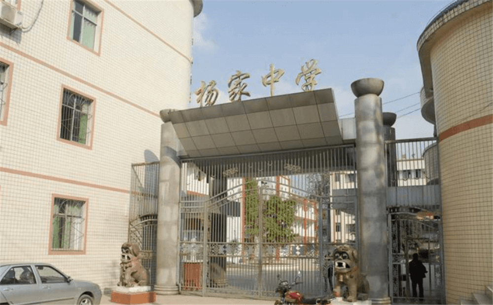 蓬安縣楊家中學(xué)2020年招生計劃公布了嗎？