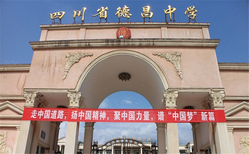 德昌縣德昌中學(xué)2020年的招生計(jì)劃公布了嗎？