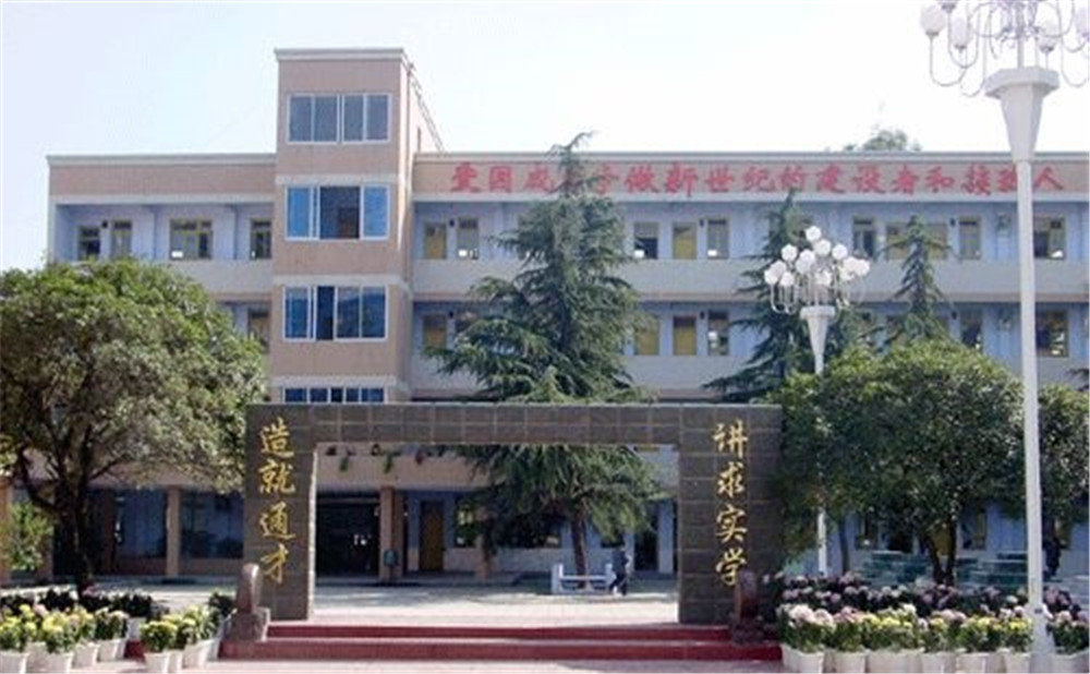 新都二中每年的學(xué)費是多少？