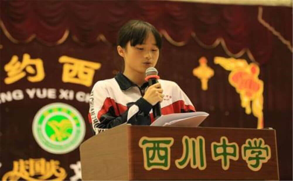 成都西川中學(xué)的老師怎么樣？