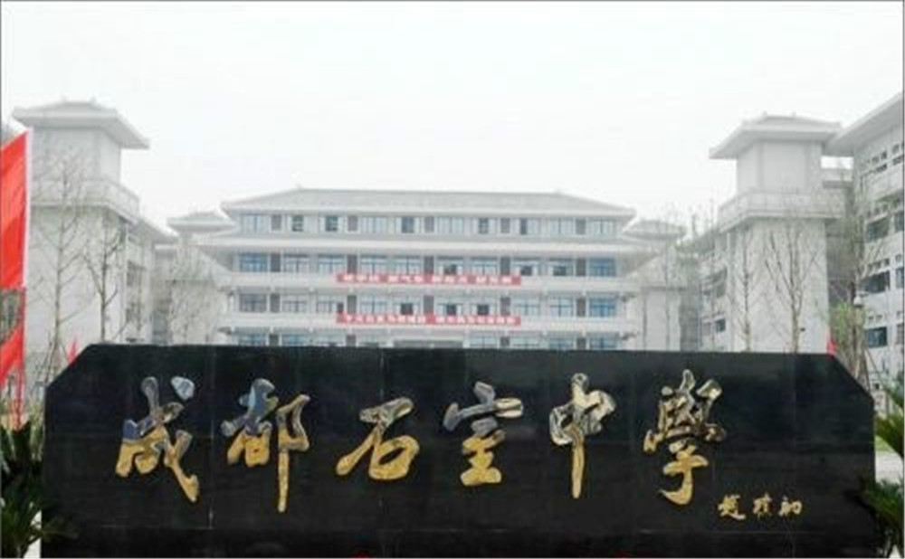成都石室中學(xué)北湖校區(qū)的老師怎么樣？
